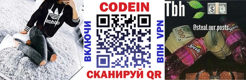 Кодеиновый сироп Lean напиток Lean (лин)  наркошоп  Реутов 
