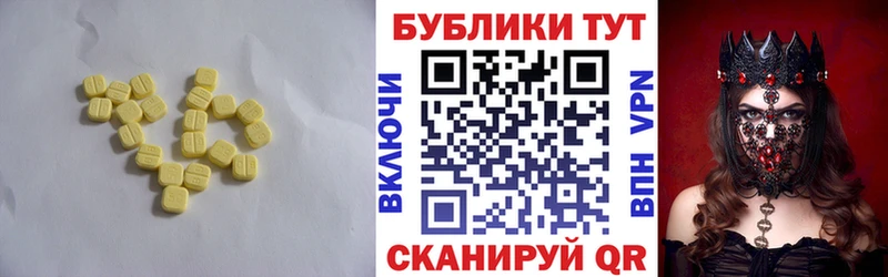 ЭКСТАЗИ 250 мг  ссылка на мегу ТОР  Реутов 