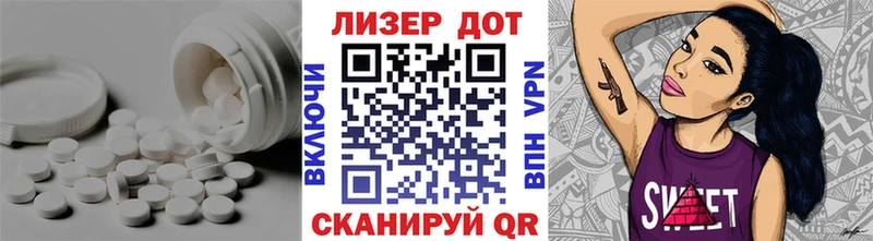 LSD-25 экстази кислота  Реутов 