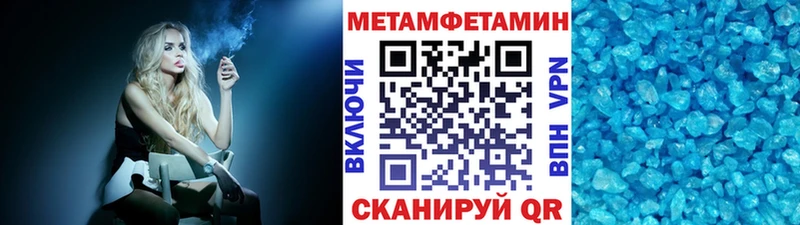 МЕТАМФЕТАМИН кристалл Реутов